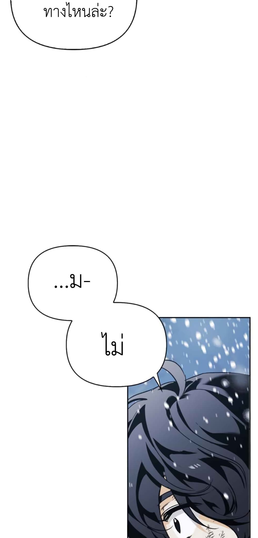 I Tamed My Ex Husband’s Mad Dog ตอนที่ 3 (85)